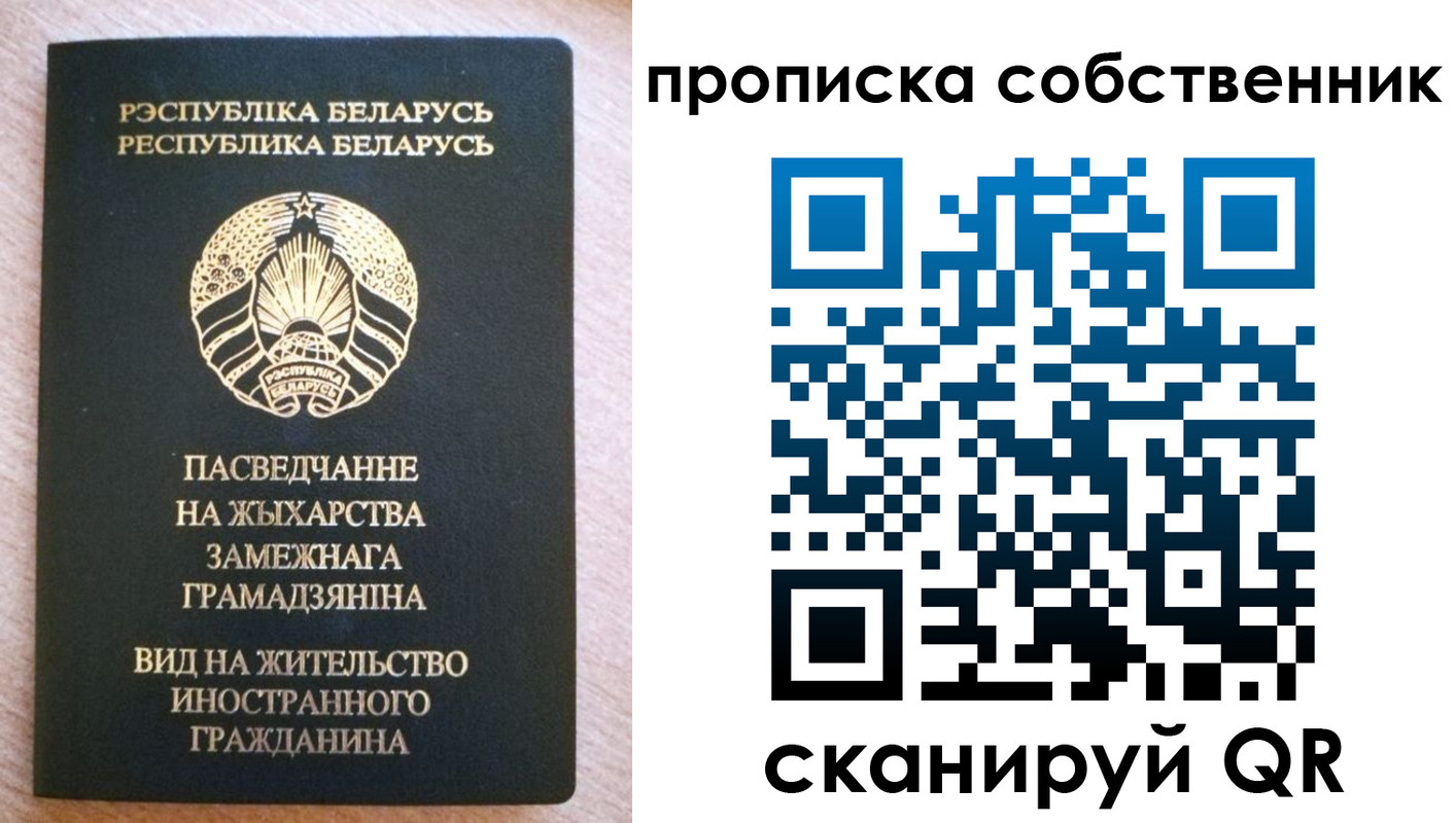 регистрация в Сосенском