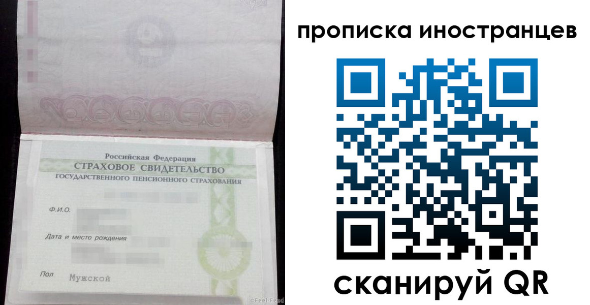 прописка гарантия в Сосенском