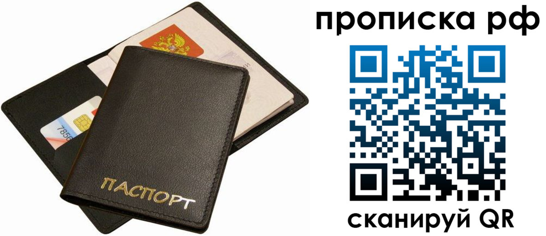 временная регистрация надежно в Сосенском