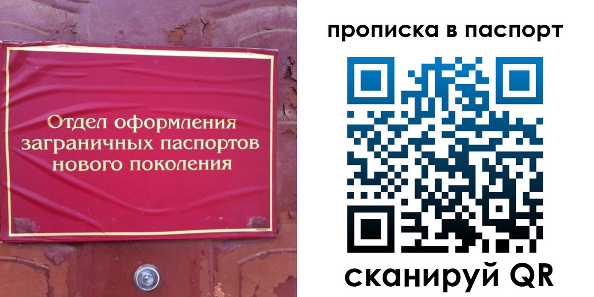найти адрес прописки в Сосенском