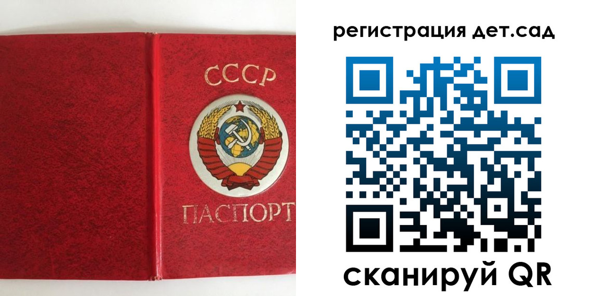 прописка регистрация в Сосенском